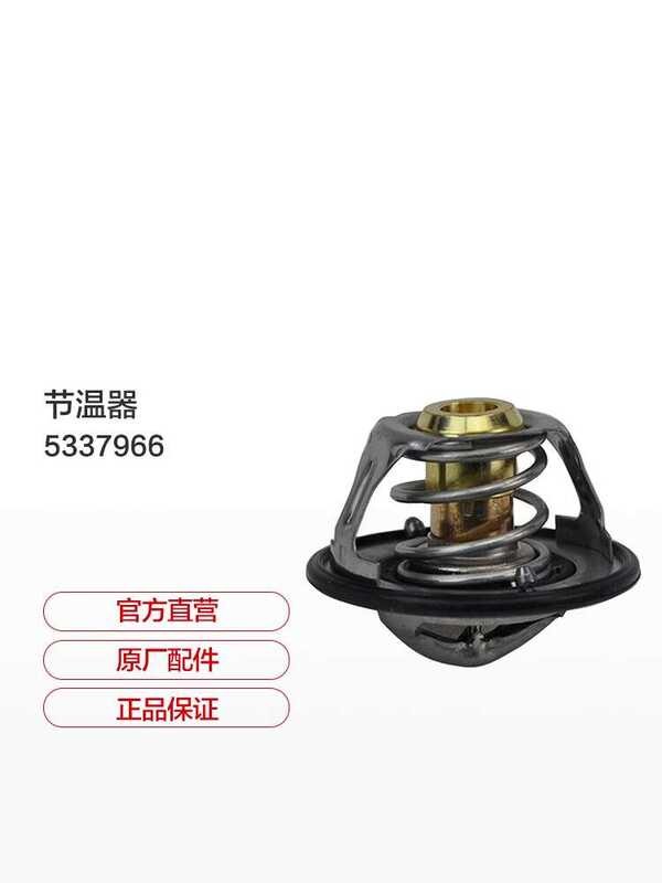 Foton Cummins Engine Auto Parts Thermostat Temperature ...