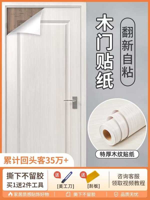 Wood Grain Door Sticker Renovation Self-Adhesive Color Change Film Edge ...