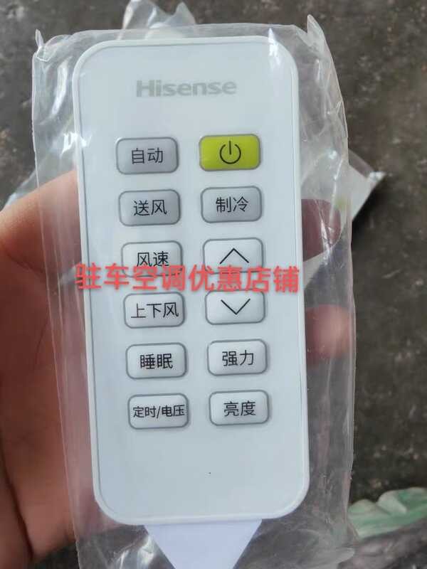 Hisense 24V First Second Third Fourth Fifth Generation Remote Control ...