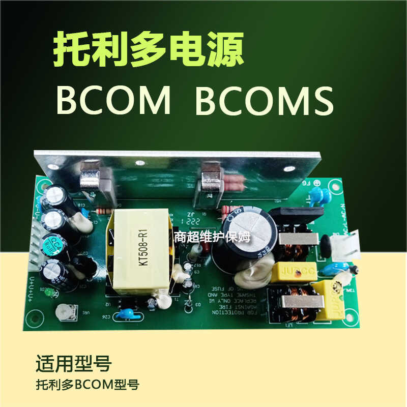 Mettler Toledo BCOM, BCOMS Barcode Electronic Scale Power Supply Main ...