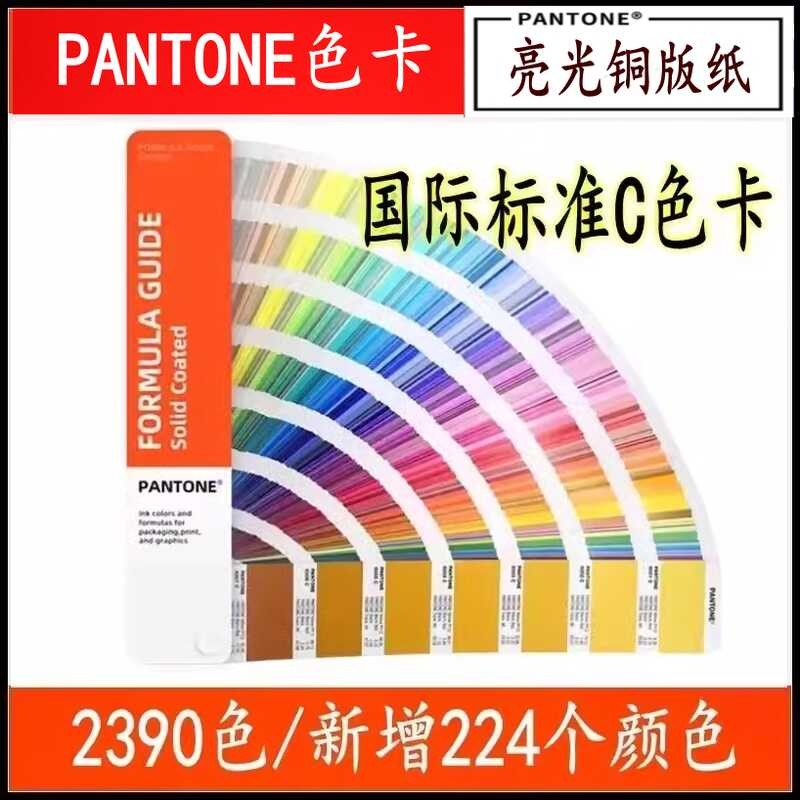 2023 New Edition American International Pantone Single Book C Color ...