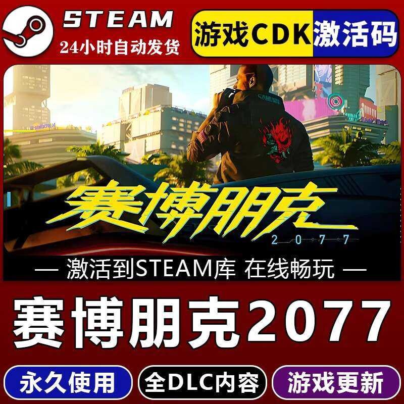 Cyberpunk STEAM Game Activation Code CDK Included Shadow Of The Past ...