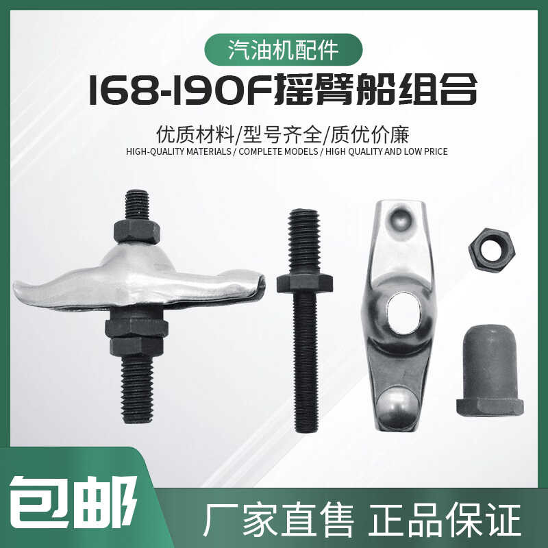 Gasoline Generator Parts 168F 170F 188F 190F Adjusting Screw Rod Nut ...