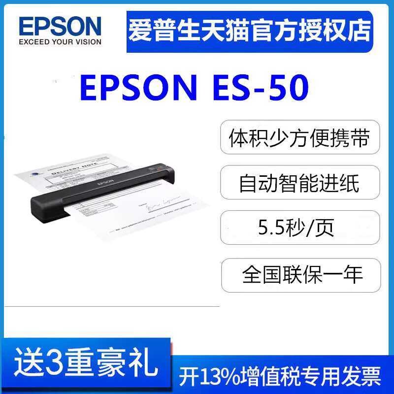EPSON ES60W/ES50 feeding scanner para sa mga dokumento card, contract ...