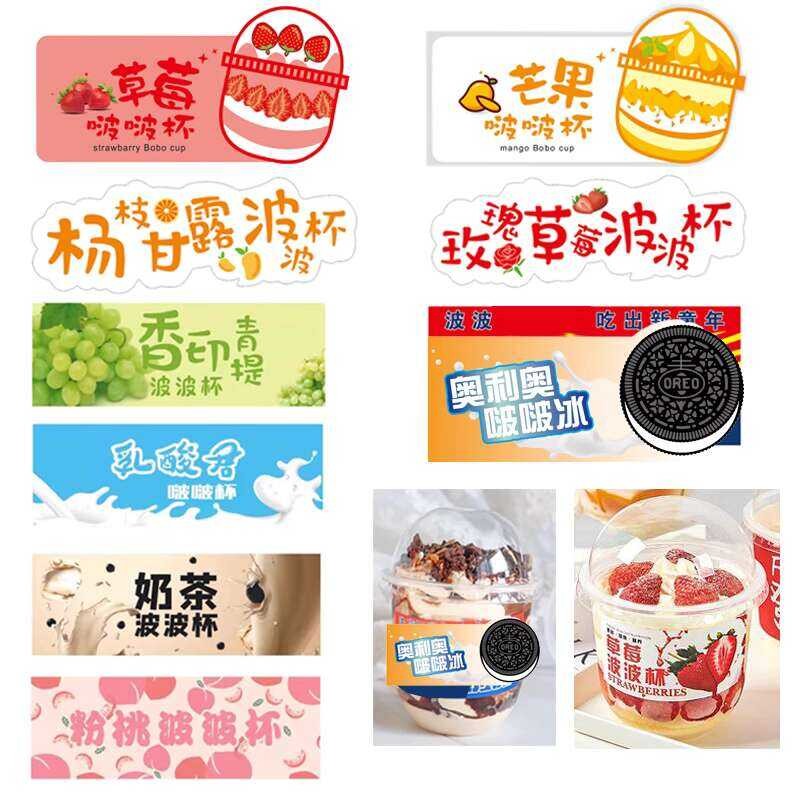 Strawberry Stickers Abu Adhesive Water Mango Sago Oreo Cup Yogurt Huabo ...
