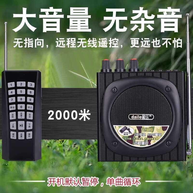 Dai Le Q92 Microphone Amplifier Wireless Remote Control 2000m Teaching ...