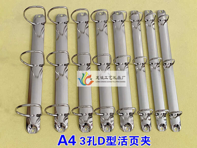 3-Hole Hardware File Folder D-Type Three-Hole Binder Metal Binding Clip ...