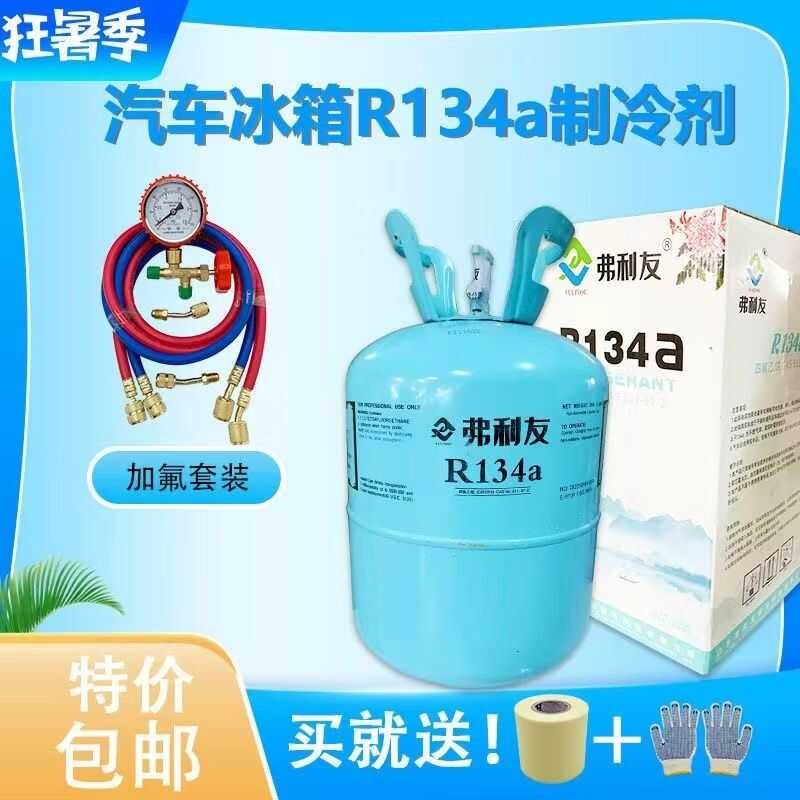 automotive air conditioning large tank Freon R134A refrigerant, cold ...