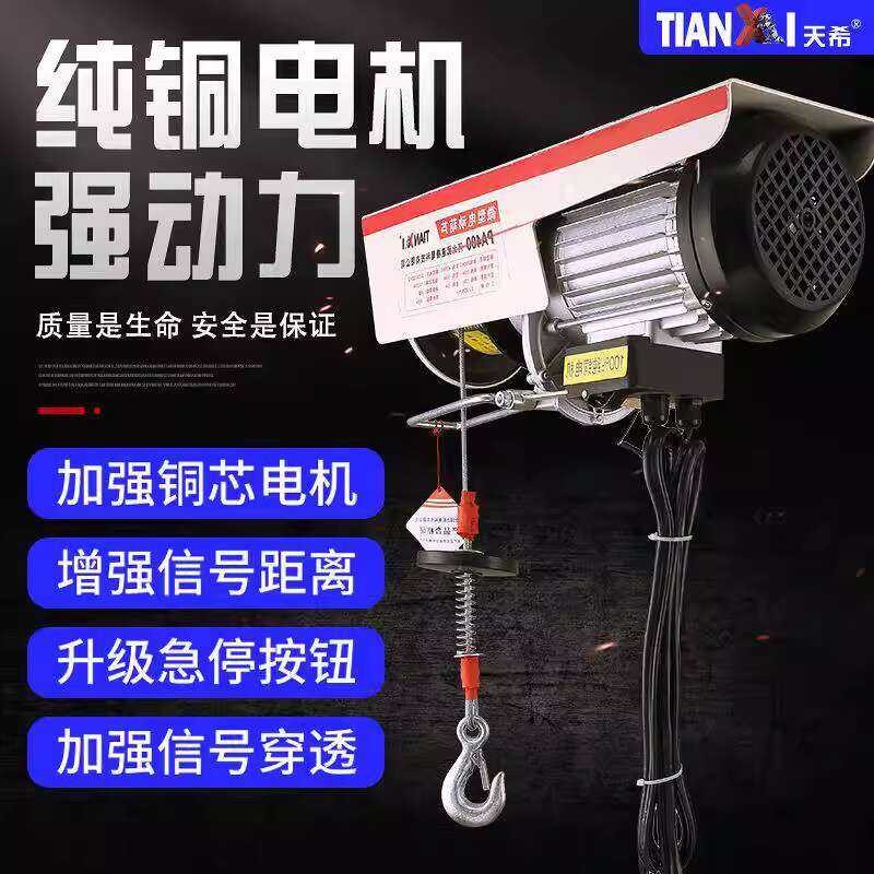 PA Series Wire Rope Fixed Operation Industrial Grade Miniature Electric ...