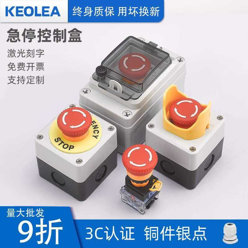 Emergency switch box, elevator emergency stop waterproof button, La 38 ...