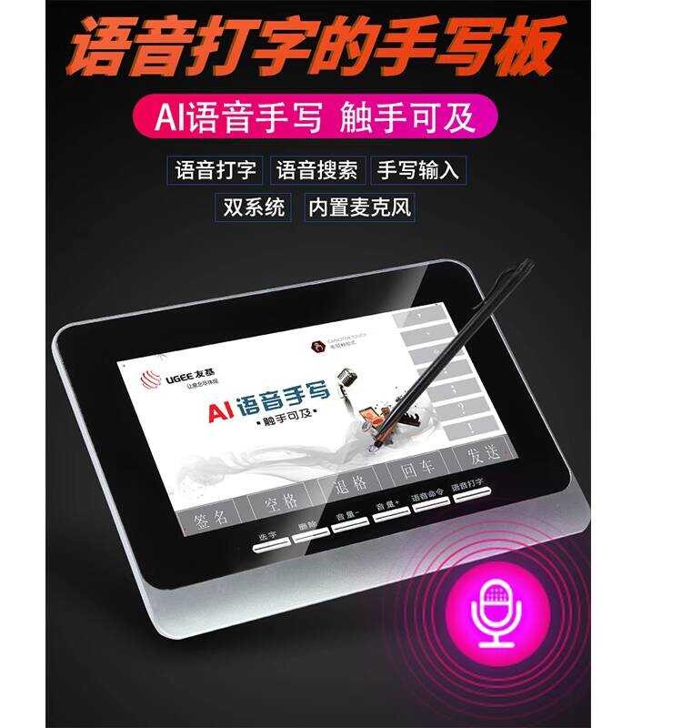 Cc Youji Drive-Free Computer Handwriting Board Voice Input Writing ...