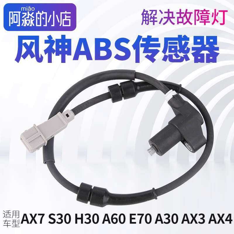 E70 Dongfeng Fengshen AX7 S30 H30 A60 A30 AX3 AX4 ABS Speed Sensor ...