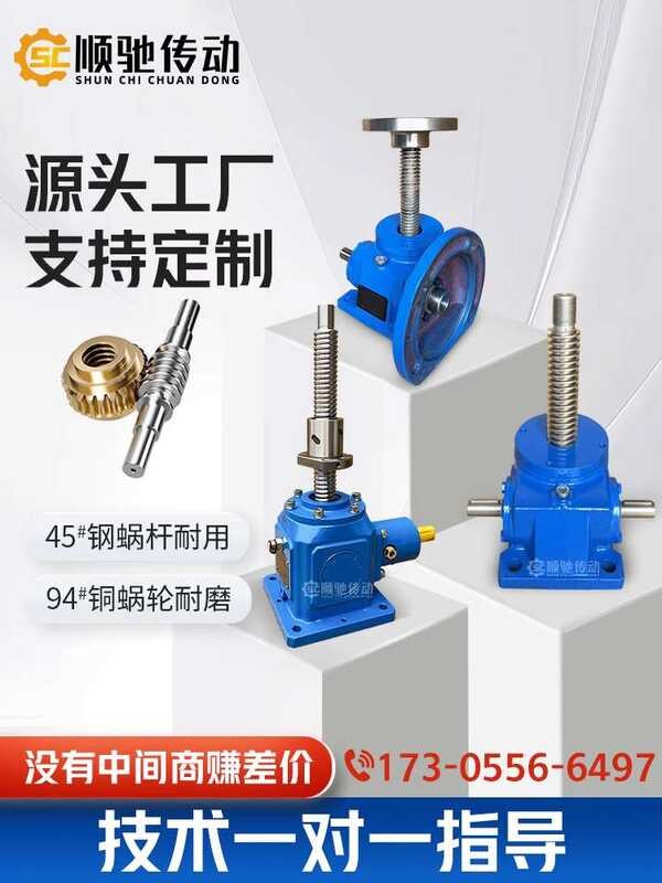 SWL Screw Jack Worm Gear Hand Crank Electric Lifting Platform Spiral ...