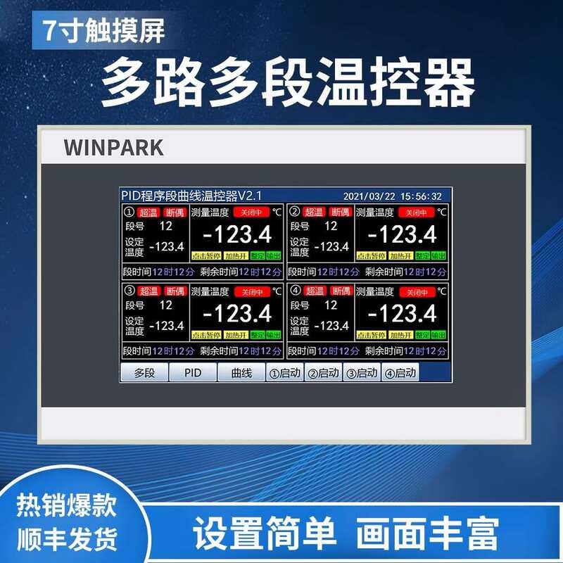 Programmable Curve Multi-stage Control Multi-channel Thermostat ...