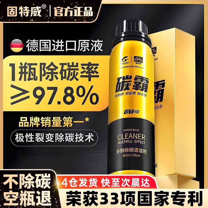 Goodway Buster Fuel Carbon Deposit Car Engine Internal Cleaner Gasoline ...