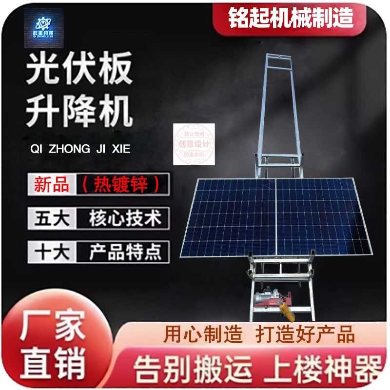 Door Window Solar Photovoltaic Panel Hoist Glass Lifter | Shopee ...