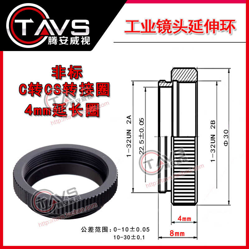 Industrial Camera C to CS 5mm/MV-4mm VM Teleconverter Extension Close ...