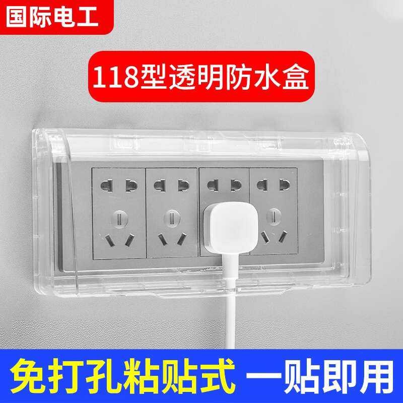 118 type switch socket may isa o dalawang box, tatlong transparent ...