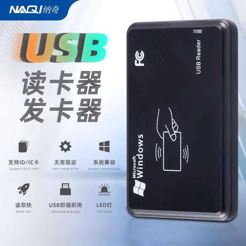 ID swiping, access control issuing, reader, IC issuing machine ...