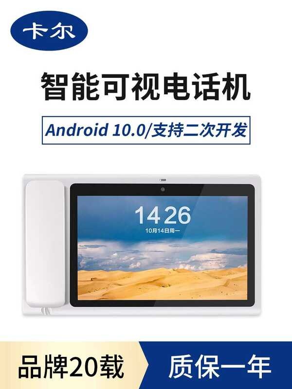 Carl Android Smart Touch Tablet 4G Full Network SIM Card/ Wired ...
