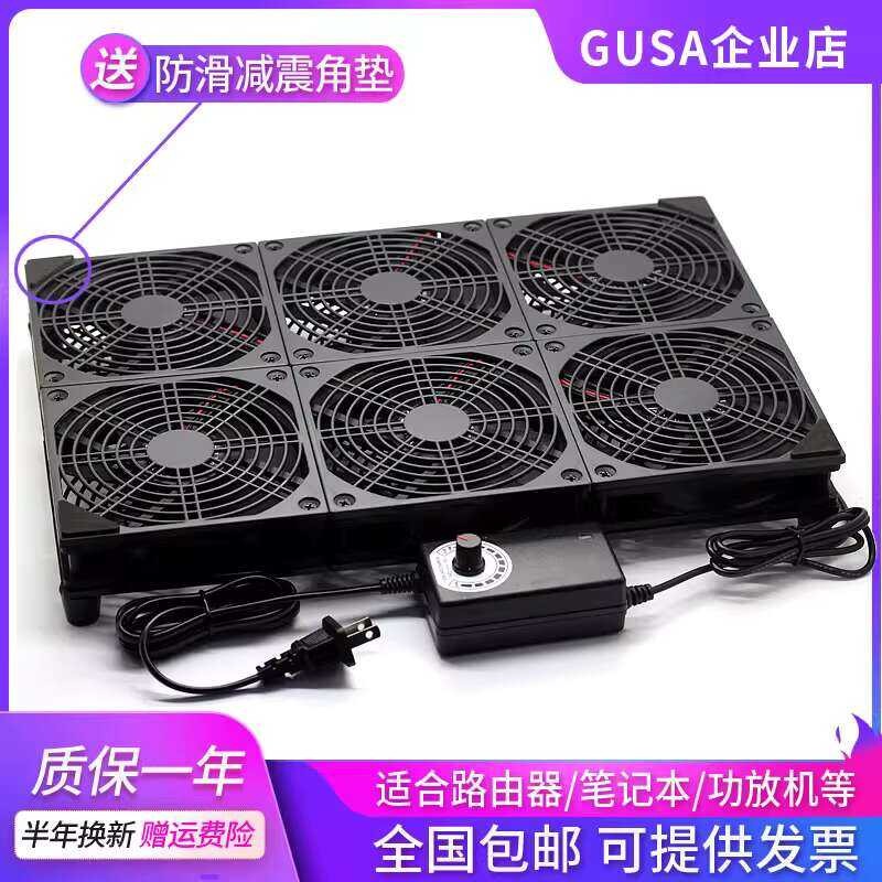 GUSA Router Cooling Fan Base Silent High Airflow Cabinet Amplifier ...