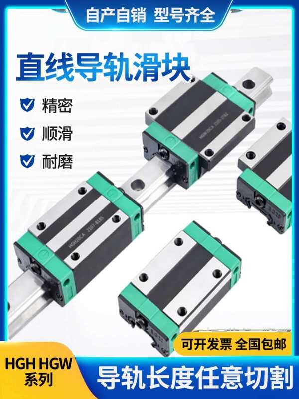 Linear Guide Rail Slider Rail Line Rail HG15HGH20HGW25CA 30 35 45 55 CC ...