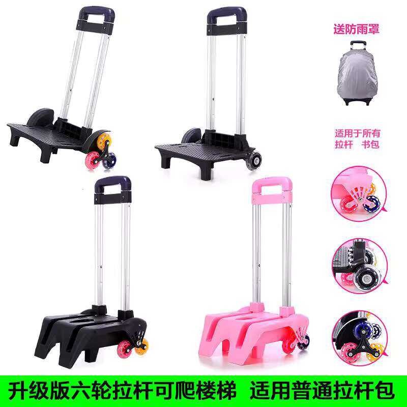 Student Backpack Climbing Universal Boys Girls Three-Wheel Ladder ...
