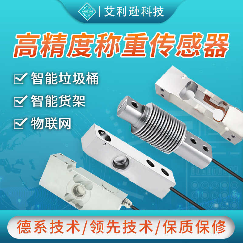 Parallel Cantilever Beam Load Cell High Precision Weight Sensor ...
