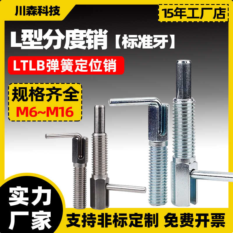 Knob Plunger Indexing L-Type Column Self-Locking Telescopic Spring ...