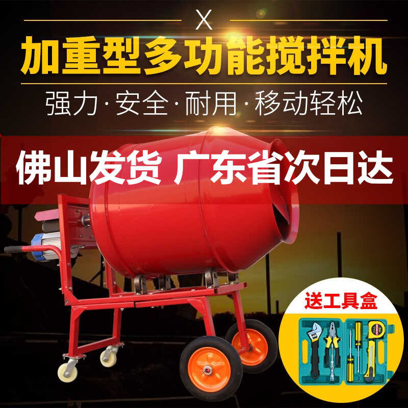 Portable 220V household small concrete building mixer, industrial ...