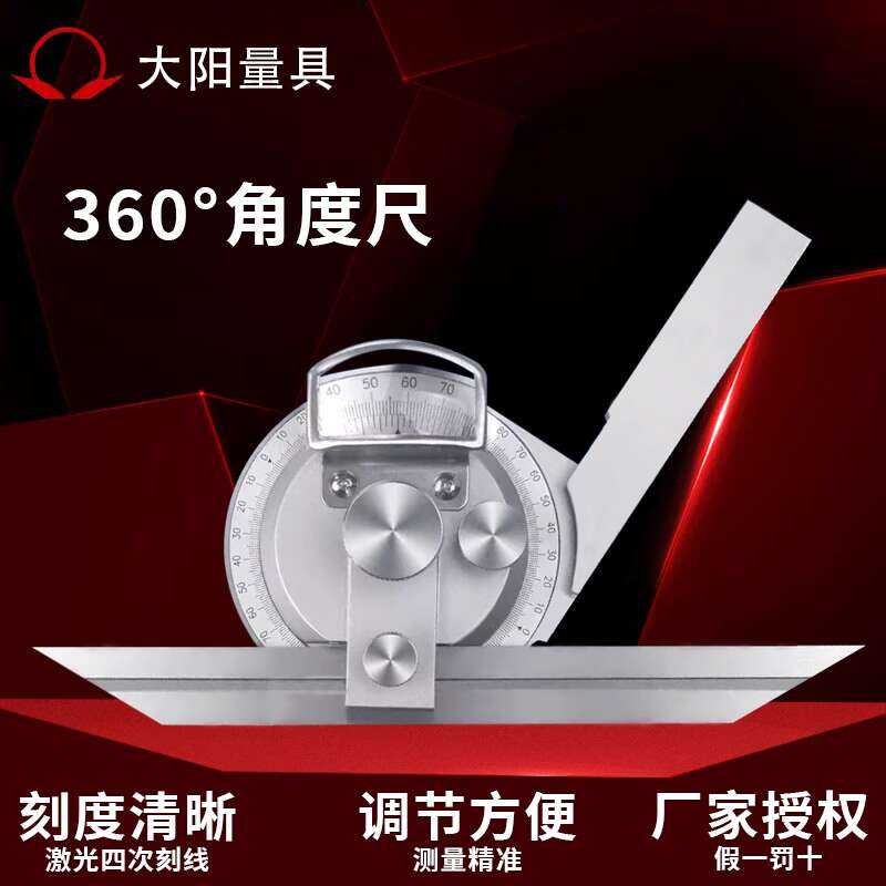 Dayang Stainless Steel Universal 0-360 Multifunctional Protractor 360 ...