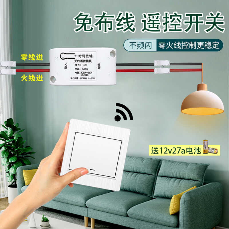 Remote Control Switch No Wiring Required 220V Household Small Ceiling ...