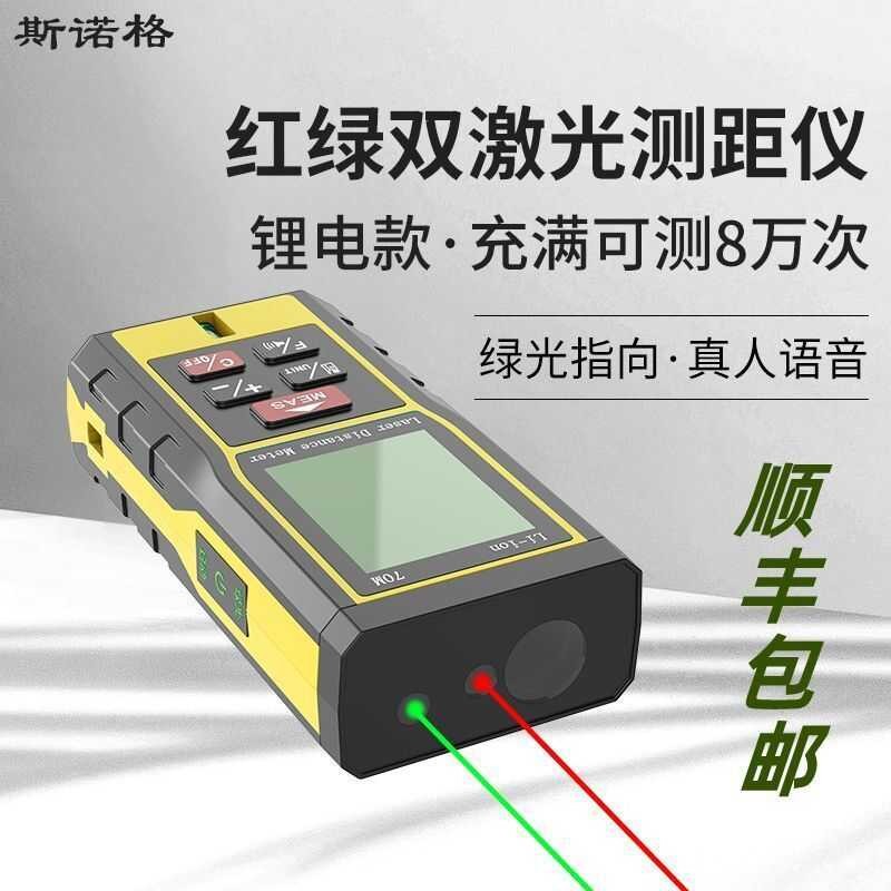 Measuring Ruler Infrared Distance Meter Laser Smart Electronic High ...