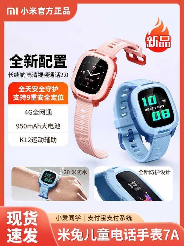 Xiaomi Mitu Children's Phone Watch 7A Intelligent HD Call 4G Full ...