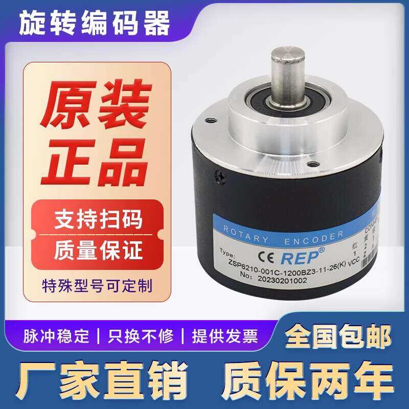 Ripuanwa High Precision Optical Rotary Encoder 1024 ZSP6210-001C ...