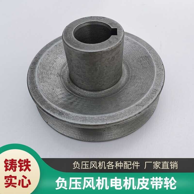 A-Type B-Type Single Groove Cast Iron Negative Pressure Triangle Belt ...