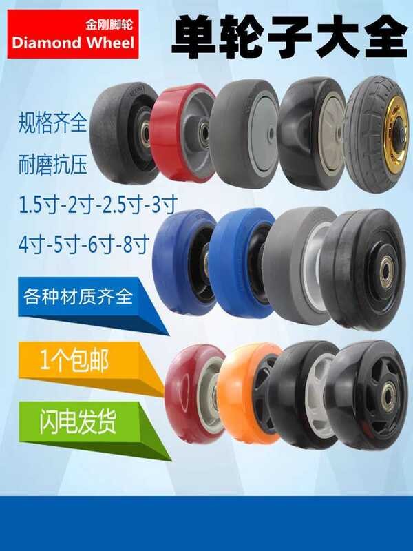 Caster Wheels Universal Wheels 3 Inch Handcart Wheels 4 Inch Pull Cart ...