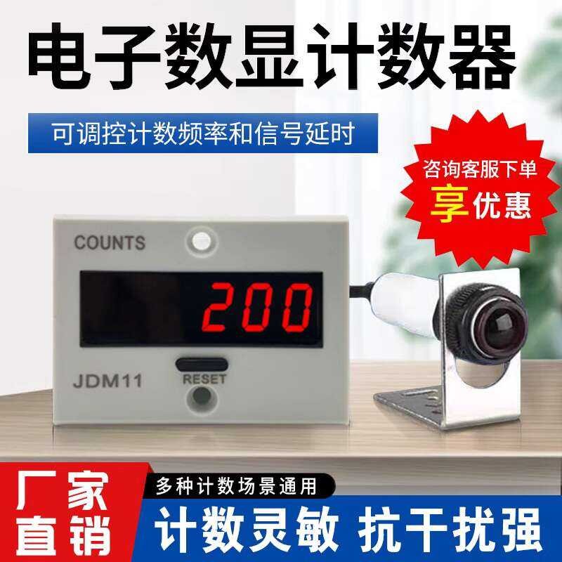 Counter Electronic Digital Display Automatic Sensor Probe Switch Punch ...