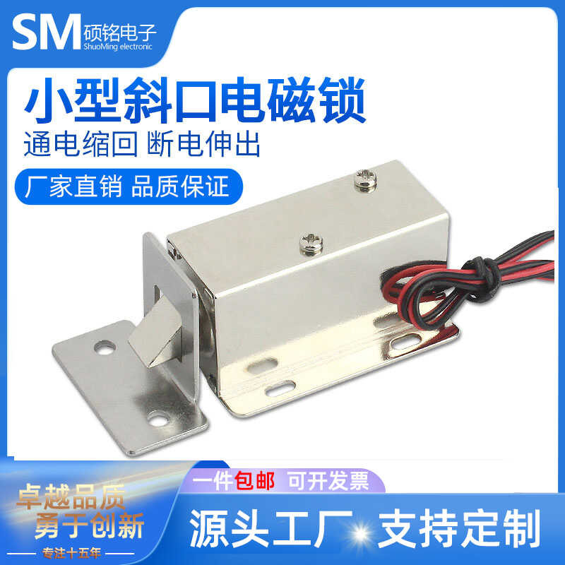 DC 12V24V conventional electric control pin 03 small oblique cabinet ...