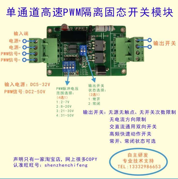 High-Speed PWM Pulse Isolation Power Amplification Switch Module Single ...