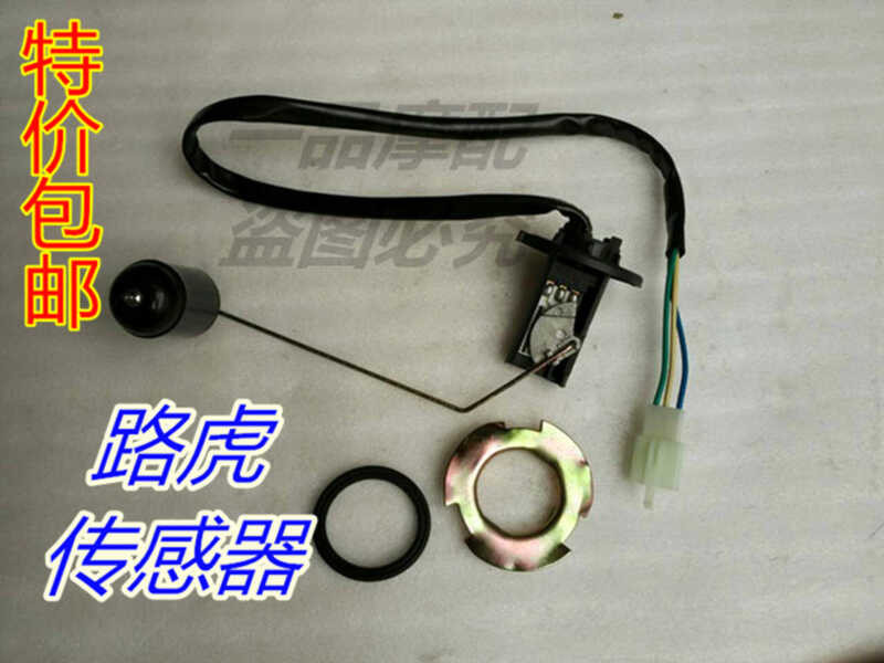 Accessories Gasoline Fuel Tank Sensor Oil Float for Land Rover 150CC ...