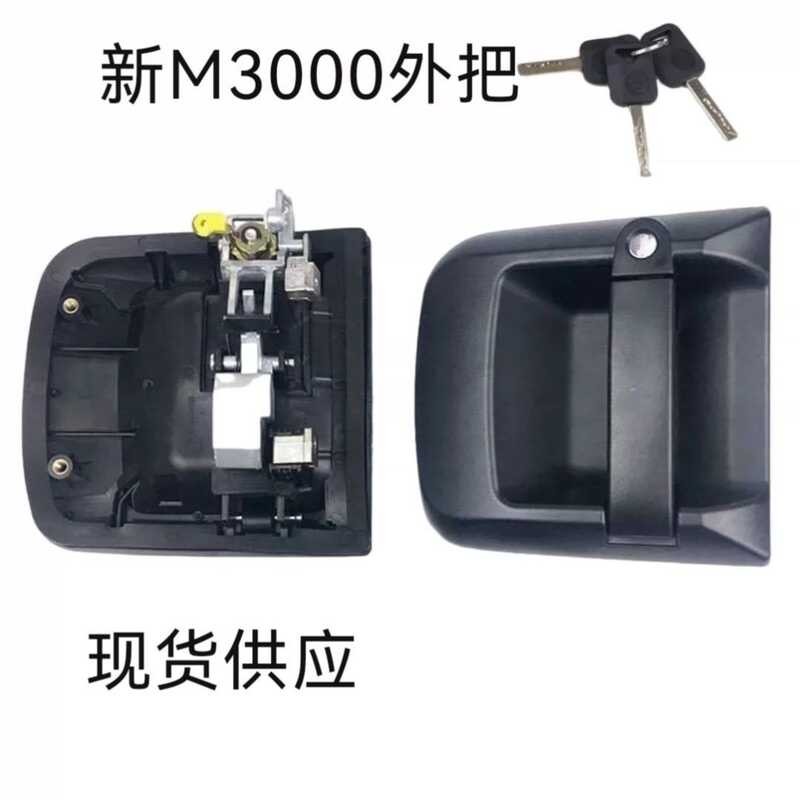 New M3000 Car Original Parts Handle Outer Door Lock Cylinder | Shopee ...