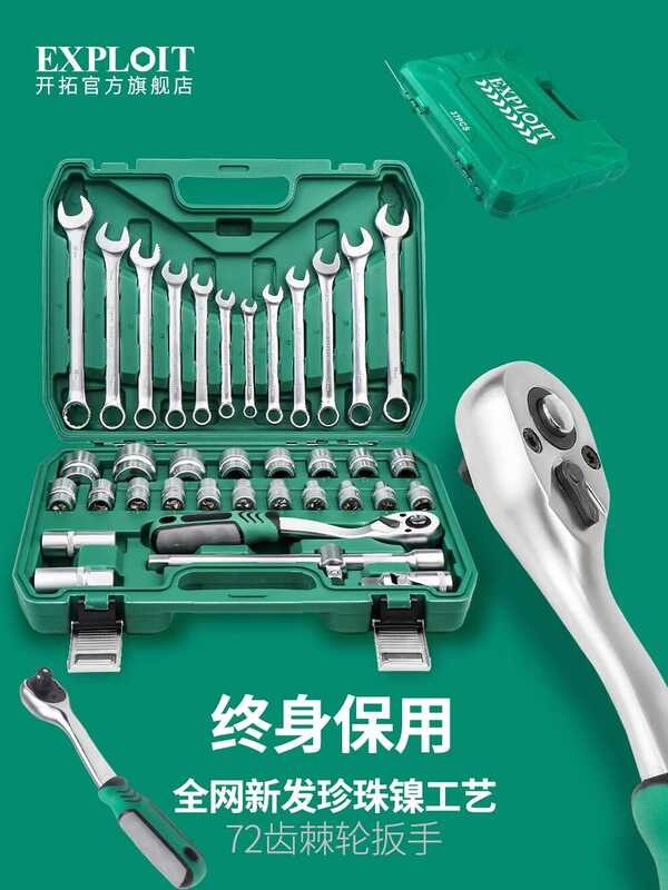 Small Flying Socket Ratchet Wrench Toolbox Set Combination Tool Kit ...