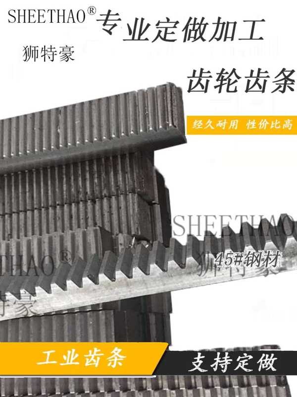 Rack gear, straight helical rack, non-standard perforated transmission ...