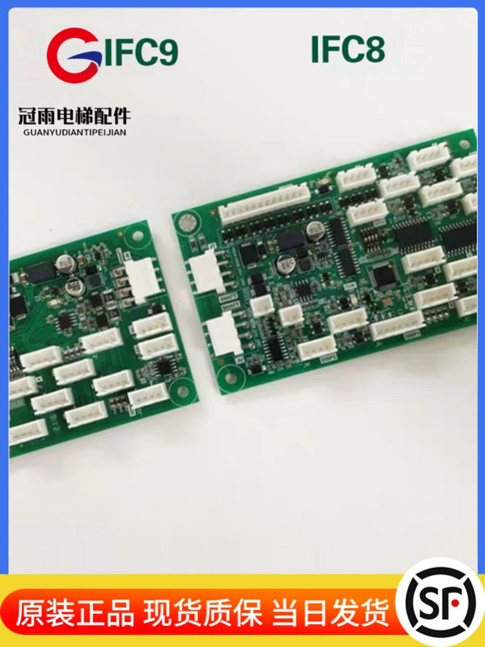 Huasheng Fujita Elevator Communication Board IFC8 Command Board IFC9 ...