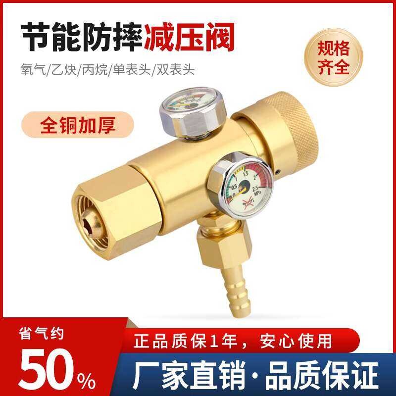 Anti-fall oxygen all copper pressure reducing valve, propane acetylene ...