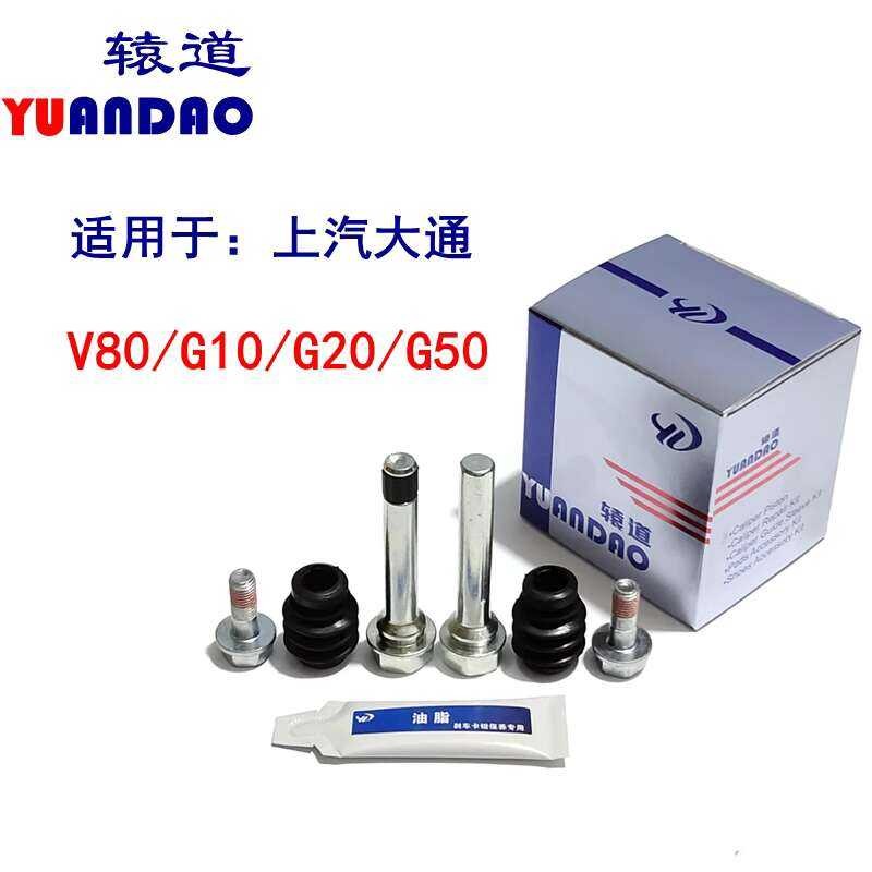 SAIC Maxus V80/G10/G20/G50/ Front and Rear Brake Repair Kit Caliper ...