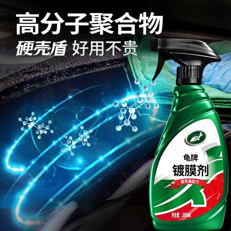 Wax Hard Shell Turtle Shield Coating Agent Car Coating Agent Car ...