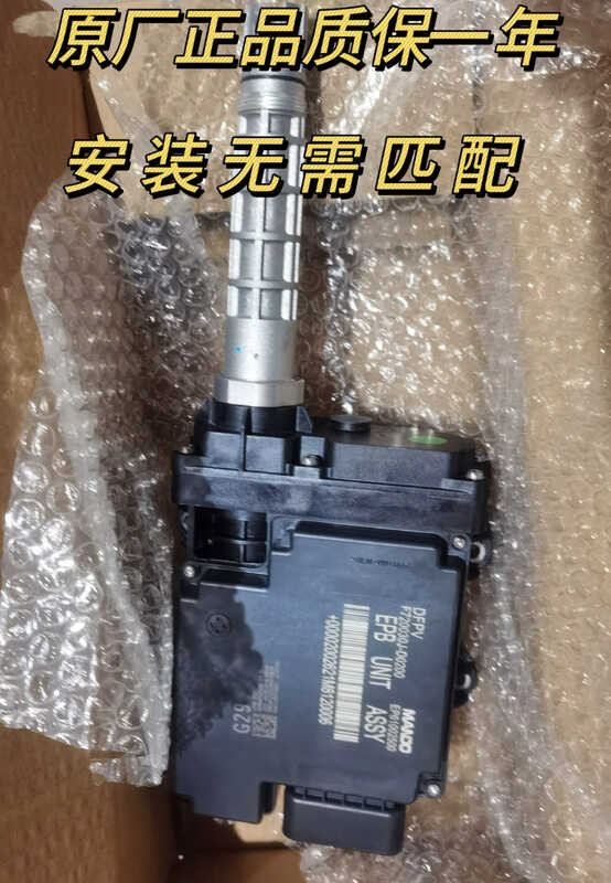 Southeast DX7 Dongfeng AX7.MX5 BYD S7 Speed Ruiqin Electronic Handbrake ...
