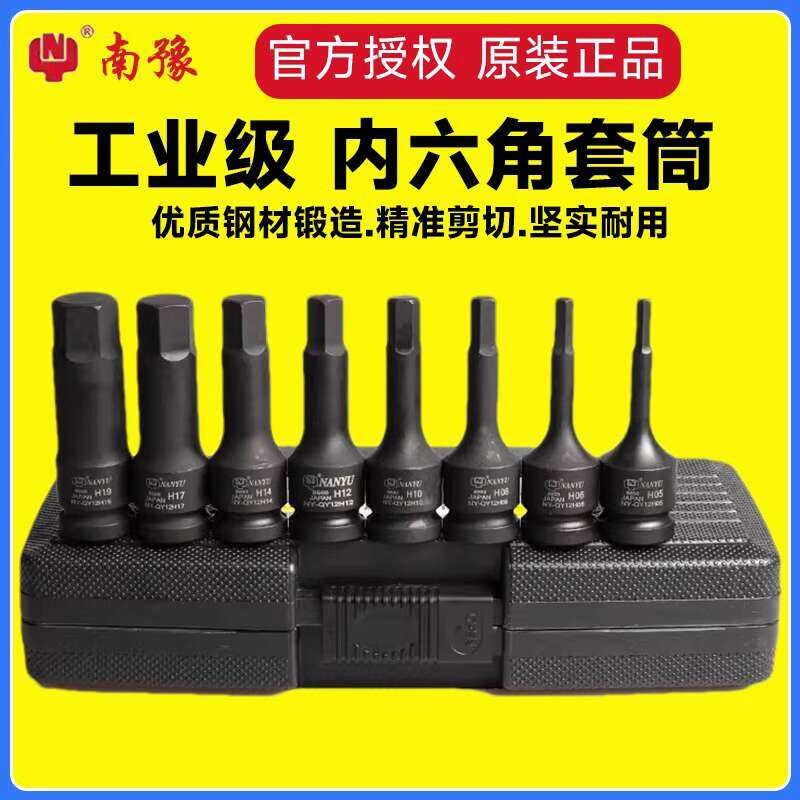 Taiwan Nanyu Hexagon Bit Set Hex Key Socket Electric Pneumatic 6-Point ...